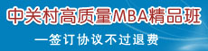 MBA��Ʒ������