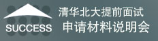 �����廪��ǰ����