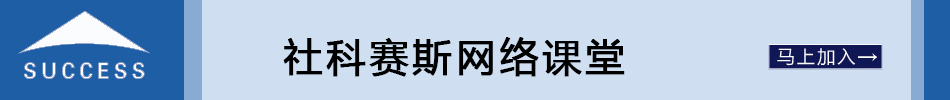 网校招生简章