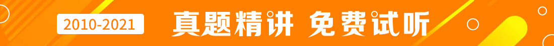 2010-2018年历年真题