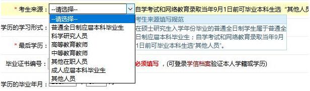 2017中山大学管理学院MBA、EMBA 、MPAcc、MF、MAud考生网上报名指引（图文版）