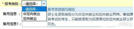 2017中山大学管理学院MBA、EMBA 、MPAcc、MF、MAud考生网上报名指引（图文版）