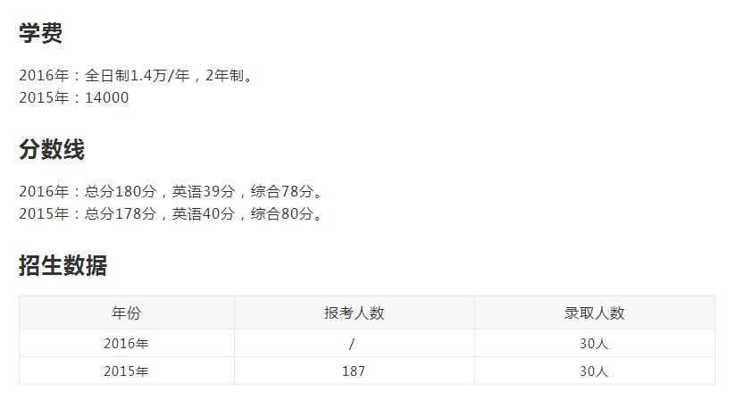 南华大学2018MPAcc会计硕士项目简介