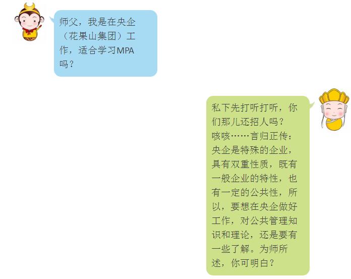 社科MPA提前面试,具体都考什么?