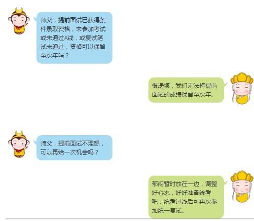 社科MPA提前面试,一分钟让你读懂