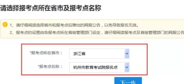 2018年管理类MPAcc网报流程详解