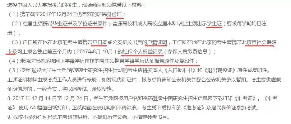 2018年管理类MBA联考报名最后一天!错过再等一年