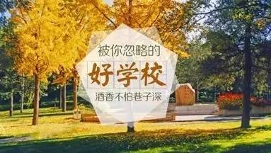 2018年考研院校就业率前十名盘点