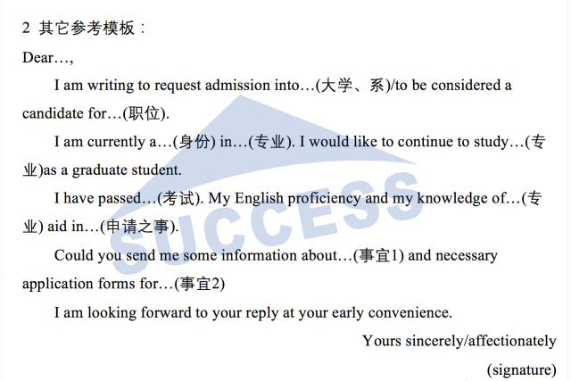 MBA小作文15种书信必背经典范文02