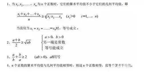 你一定会用的MBA联考数学黄金公式