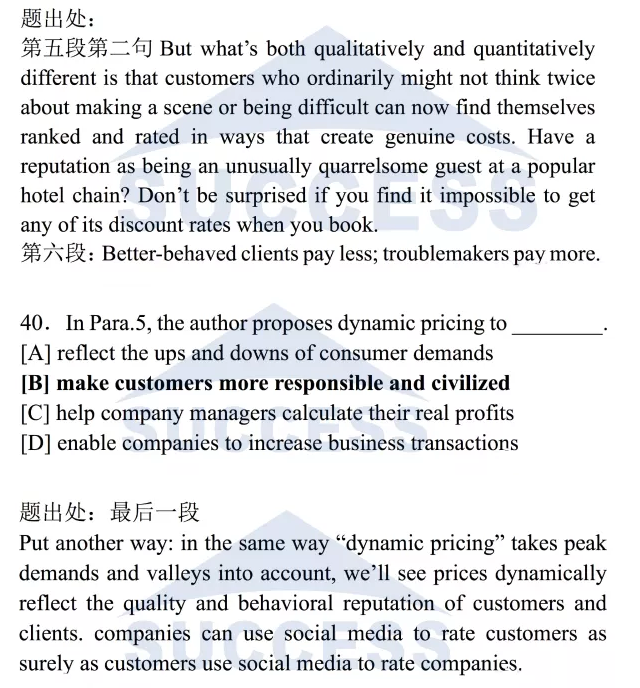 强攻40分—基础阅读必做预测训练题02