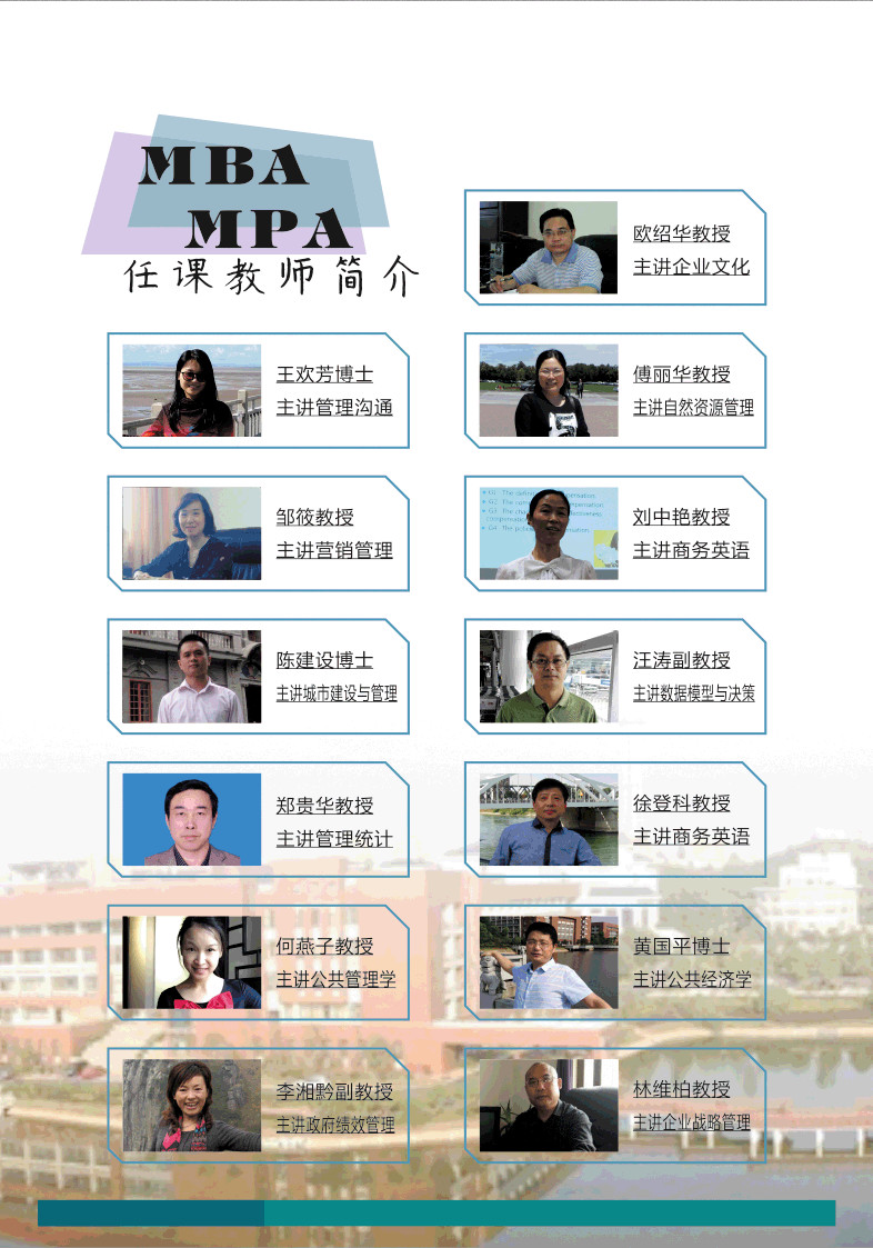 湖南工业大学2018年MBA招生简章 