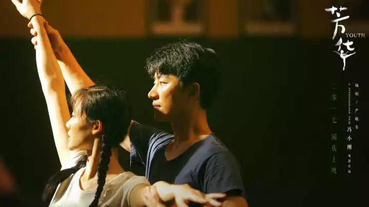 MBA英语素材:《芳华》:10句台词,句句扎心(中英翻译)