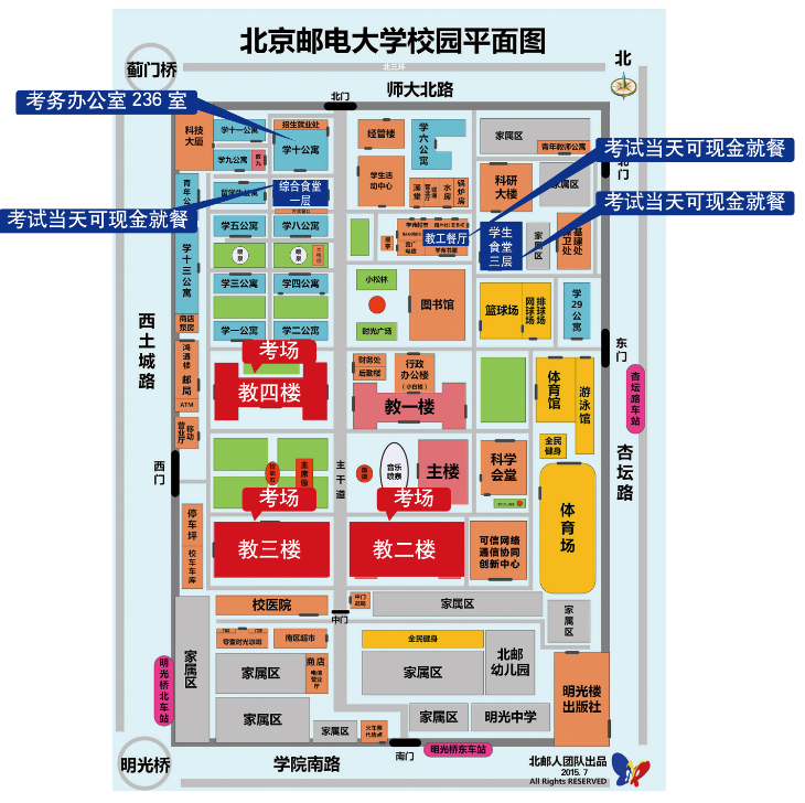 校园平面图