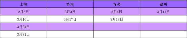 上海大学MBA中心2018上海第一场预复试时间更改(2月4日)