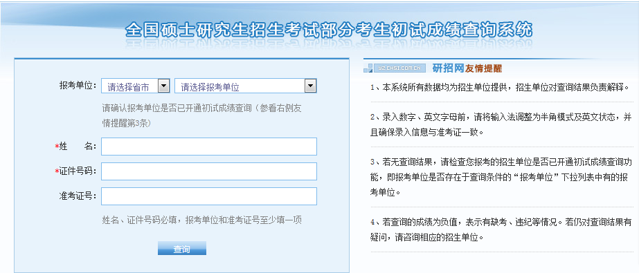2月3日就出分了,没有准考证号怎么查成绩!