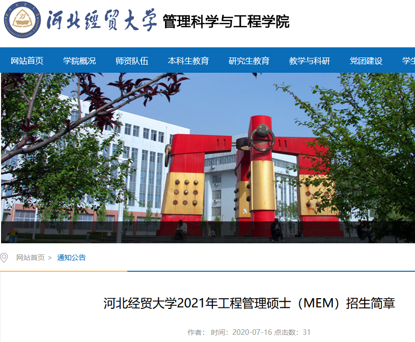 2021年河北经济总量_2021年河北车辆限行