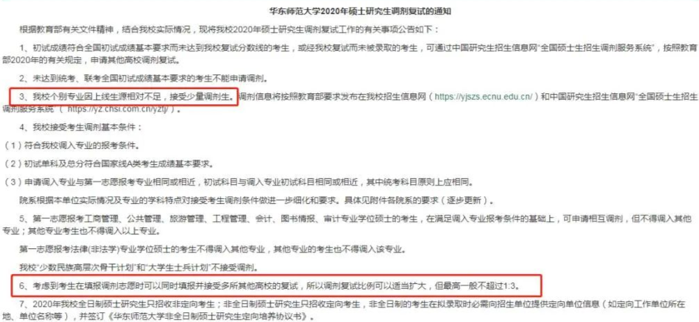 2021年MBA报考指南：17所考研界的985大学“常年招不满”，擦线就能过！