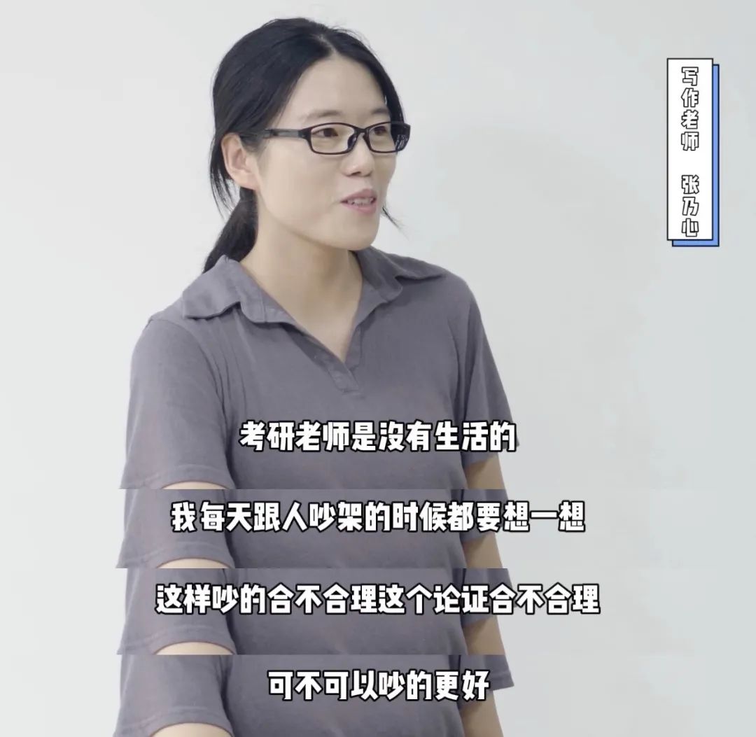 做考研老师到底是怎样的体验?今天忍不住了得说说