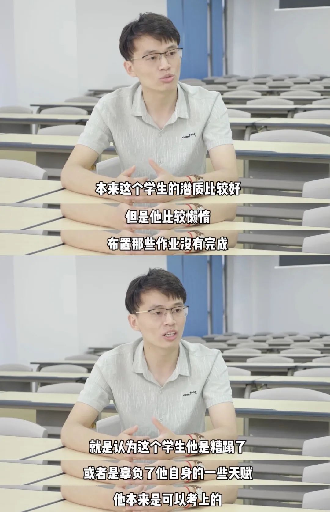 当老师哪些时候最生气?