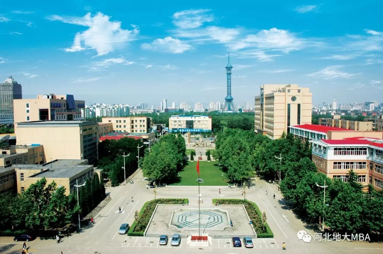 2021年MBA招生简章:2021年河北地质大学MBA招生简章