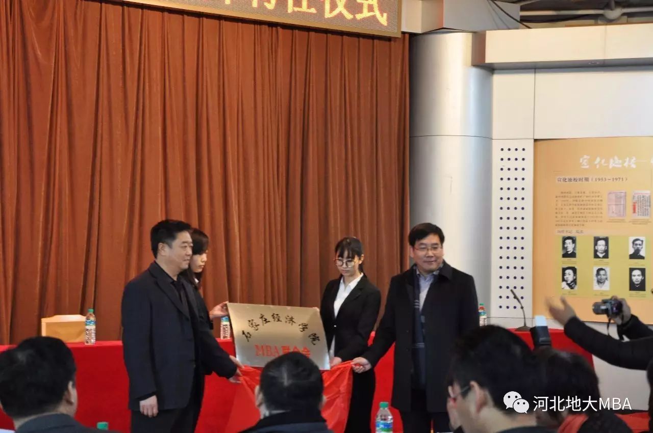 2021年MBA招生简章:2021年河北地质大学MBA招生简章