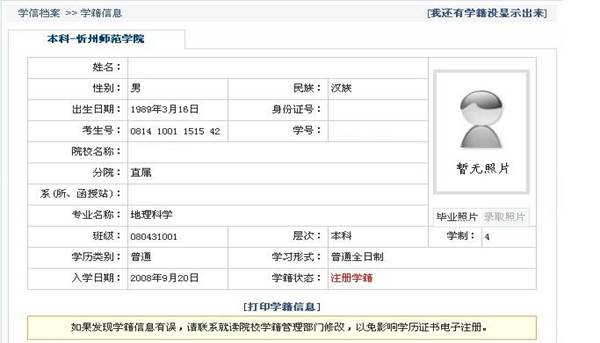 2021考研网报信息：太原科技大学报考点2021年全国硕士研究生招生考试网上确认公告