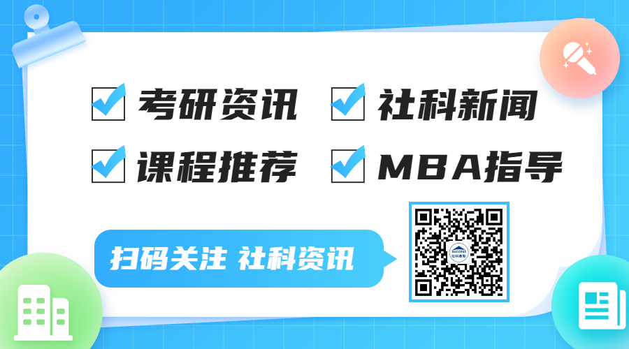 2021考研拟录取名单：南开大学商学院（非全日制MBA全日制和非全日制MPAccMEMMLIS）复试试及拟录取结果公示