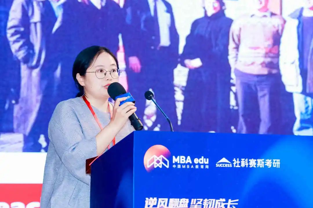 第七届 MBA/EMBA/MEM 项目联展暨2024招生政策发布会（全国首场）圆满落幕！